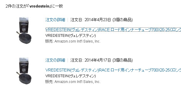 アマゾン履歴