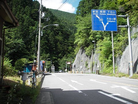 大台ケ原の分岐