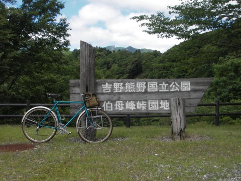 伯母峰峠