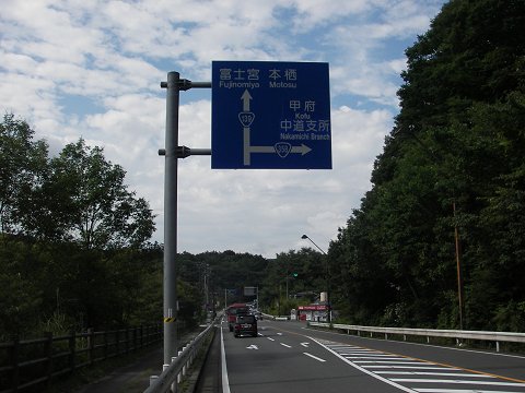 国道139号