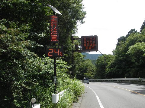 気温は24度