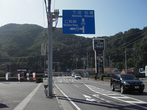 国道136号