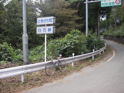 白石峠