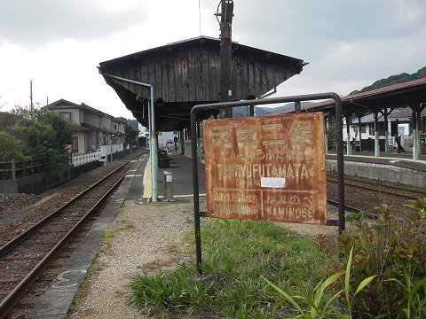 天竜二俣駅