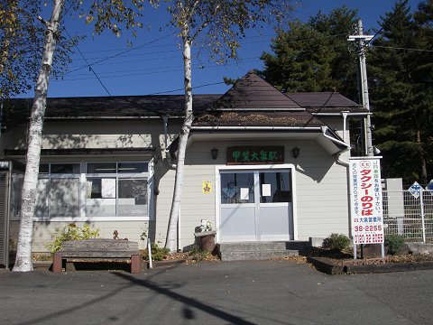 甲斐大泉駅