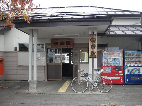 臼田駅