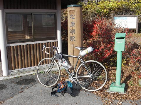 松原湖駅