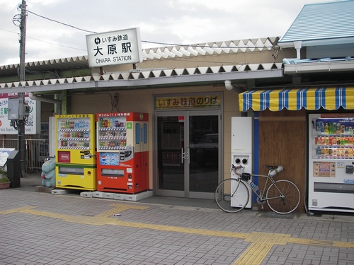 大原駅