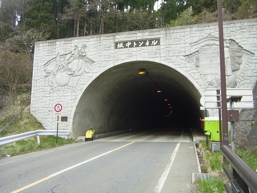 坂中トンネル