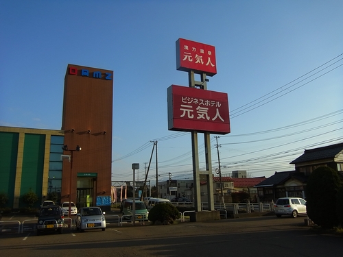 漢方の湯・ホテル元気人