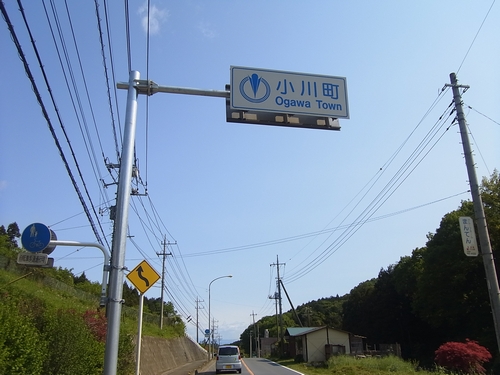 小川町