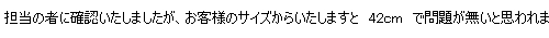 wiggleからのメール