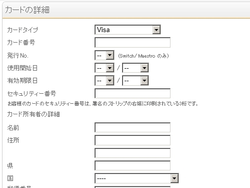 wiggleでバイク購入