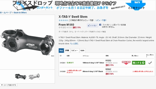 X-TAS-Y Swell Stem