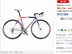 嫁がピナレロFP1