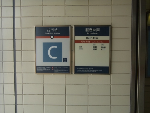 石門駅