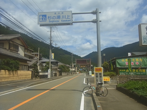 道の駅 杉の湯 川上