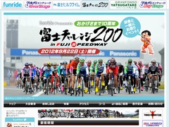 富士チャレンジ200（オレは100km）にエントリー！