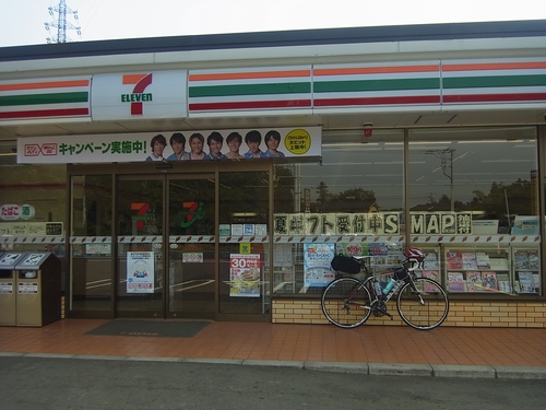 セブン−イレブン 野田蕃昌店