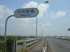 房総半島ツァー1日目:利根川サイクリングロード2 ミスコース