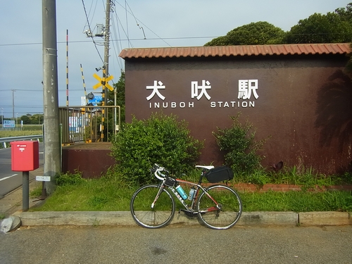 銚子電鉄 犬吠埼駅