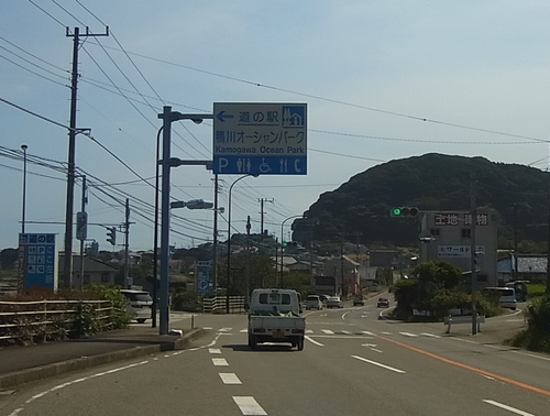 道の駅 鴨川オーシャンパーク