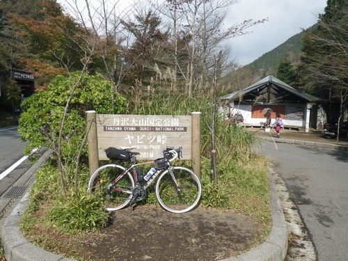 ヤビツ峠