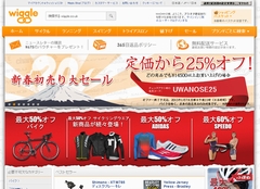 Wiggle 新春初売り大セールは今日まで!