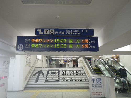 博多駅