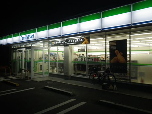 PC-4　ファミリーマート東郷斧渕店