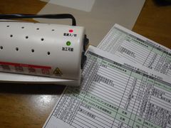 BRM608千葉200km大子:スタート前日