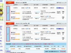 SM1200・オーストラリア行きの航空チケット予約したぞ!