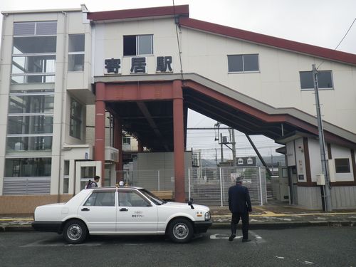 寄居駅