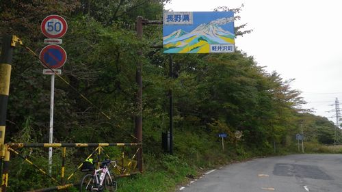 碓氷峠 長野県