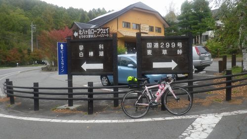 麦草峠へ