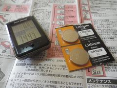 SM1200準備:サイコン電池の交換
