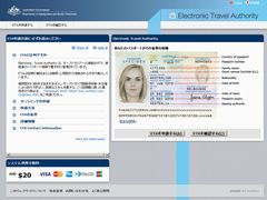 SM1200準備：オーストラリア渡航にはETAS取得必要