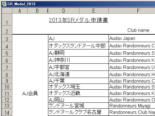 申請用紙