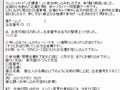 2014フレッシュ413「いざ鎌倉!」出走OK!