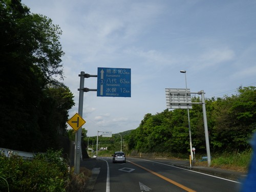 国道3号線