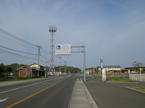 道の駅 むなかた