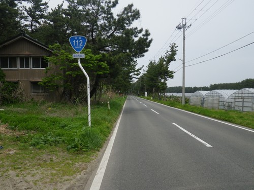 国道112号線