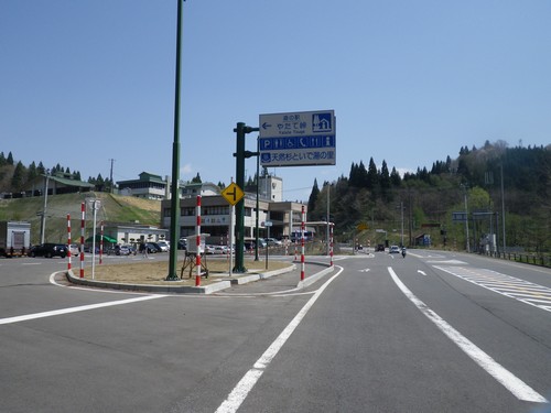 道の駅 やたて峠