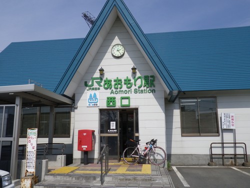 青森駅