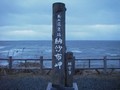 BRM709北海道1200km:納沙布岬の折り返し