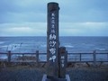 BRM709北海道1200km：納沙布岬の折り返し