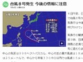 BRM709北海道1200km:台風8号発生・・・雨ブルベの予感