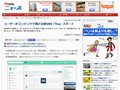 収入が得られるSNS?自転車活動費用がまかなえるか??