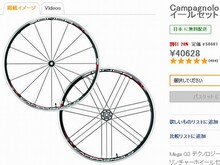 ピナレロFP1改造計画を考えている:その2