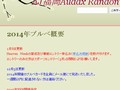 2015年のSRは九州ヘブンウィークで取得しよう!